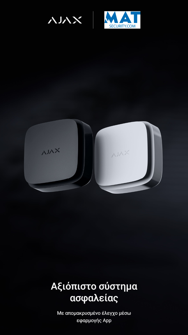 Ajax StreetSiren White Ασύρματη εξωτερική σειρήνα λευκή